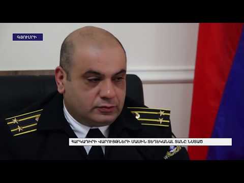 «Շիրակ» Հ/Ը անդրադարձը Ծառայությունում ներդրված «Կատարողական վարույթների տեղեկատուին»