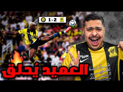 ردة فعل مباراة 