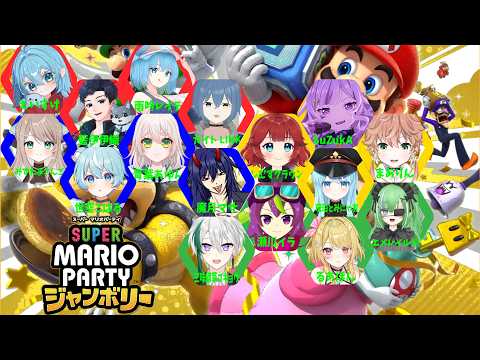 【 #スーパーマリオパーティージャンボリー 】 #スーパーマリオパーティージャンボリー トーナメント しむクラ視点【しむすクラウンチャンネル】