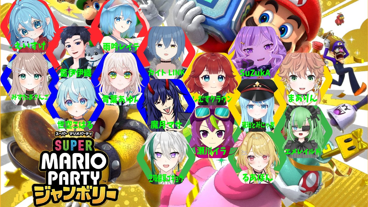 【 #スーパーマリオパーティージャンボリー 】 #スーパーマリオパーティージャンボリー トーナメント　しむクラ視点【しむすクラウンチャンネル】
