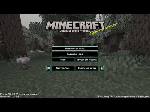 Как скачать моды на legacy launcher FORGE (любая версия, кроме neoforge) || Тутор || Майнкрафт