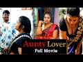 Aunty Lover New Tamil Full Movie அத்தையின் காதலன் Nammaoorstory S