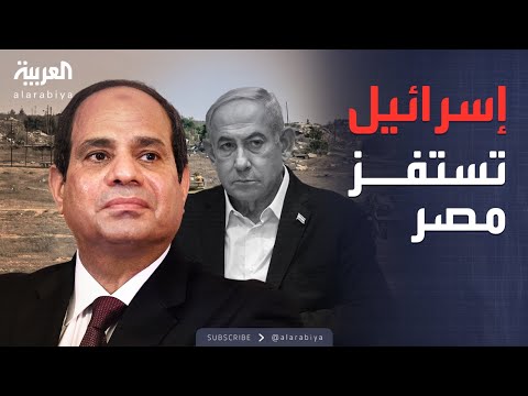 فيديو | خارج الصندوق | إسرائيل تشعل الأزمة مع مصر بادعاءات عن تهريب سلاح من سيناء