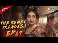 The Rebel Princess EP67 | 上阳赋（Zhang Zi Yi、Zhou Yi Wei） ENG SUB