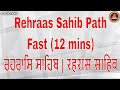ਰਹਰਾਸਿ ਸਾਹਿਬ Rehras Sahib Full with Lyrics | Satnam Waheguru | Rehras Sahib Path Full Fast