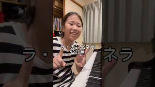 Download lagu ラ・カンパネラ12日目 #ピアニスト #ピアノ #ピアノ男子 #リスト #ラカンパネラ mp3