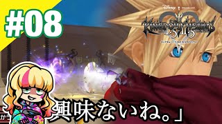 #08【ゲーム実況】あこの「キングダムハーツ」