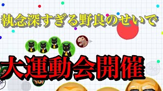 Agar.io mobile!! 実況動画Part51!!
