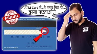 Erase CVV Number on Debit Card or Credit Card | ATM Card