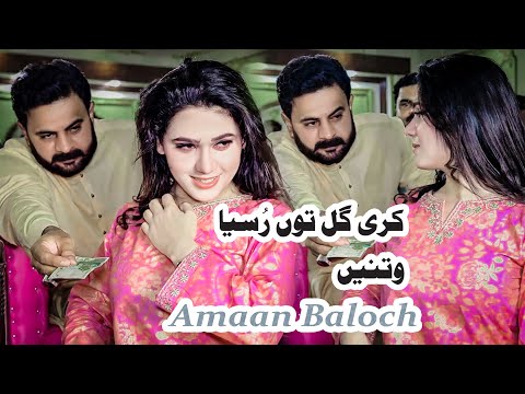 Kehri Gal Toon Rusiya Vatnaein , Amaan Baloch Dance Performance 2025 _ Rehman Studio