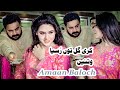 Kehri Gal Toon Rusiya Vatnaein Amaan Baloch Dance Performance 2025 Rehman Studio