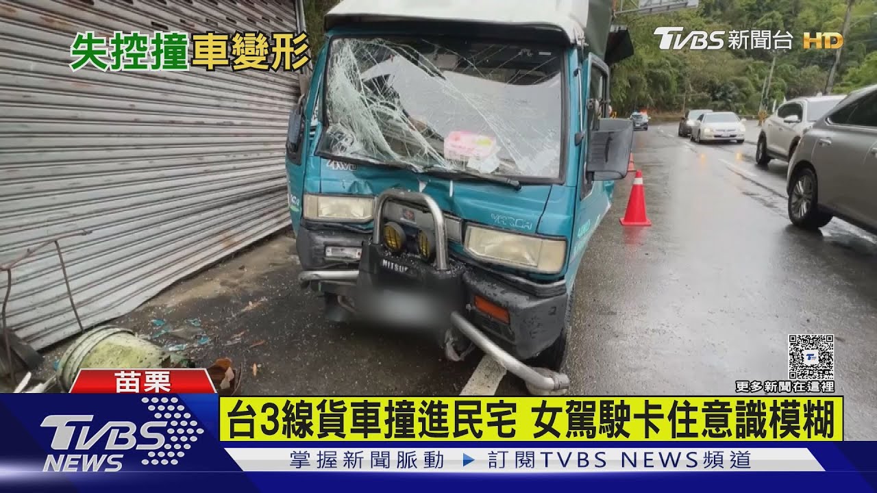 疑恍神撞民宅車頭凹V型 69歲女駕駛困昏