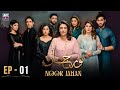 Noor Jahan Episode 1 Kubra Khan Ali Raza ARY Zindagi Drama