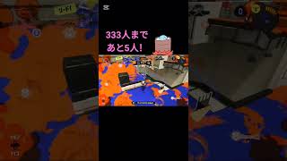 スプラキル集 #スプラトゥーン3 #かっこいいキル集 #スプラ3 #キルショット #splatoon3 #キル集 #スプラ #ショート