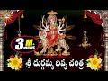 Sri Durgamma Divya Charithra Durgamma Devotional Disco Recording Company