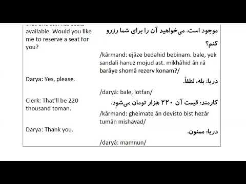 Farsi Conversation: Most Common Words and Phrases: Lesson 80: Booking