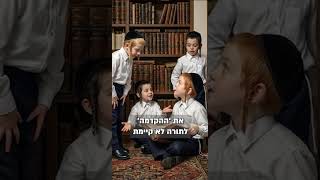 דרך ארץ קדמה לתורה הרב