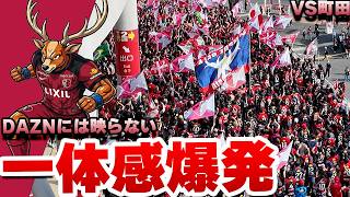 この熱気がすべて…決起集会のリアル▼明治安田Ｊ１リーグ 第14節 FC町田ゼルビア戦▼
