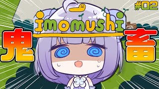 【 imomushi 】ただひたすら上を目指すだけ・・・いもむしになりました