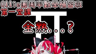 [問卦] 討論數學的YT頻道