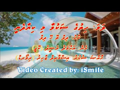 Hithuge Shakuwaa Mi Kiyaadhenee (F-SOLO) - Hindhi Song: Dil To Hai Dil  iSing Dhivehi Karaoke