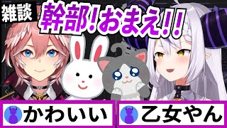 鷹嶺ルイの部屋に遊びに行ったら乙女だった【ラプラスダークネス/ホロライブ/切り抜き】