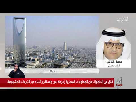 البحرين مركز الأخبار مداخلة هاتفية مع جميل الذيابي كاتب صحفي 03 07 2020