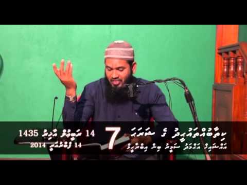 Thauheedh Class: Kithaab-ut-Thauheed - Class 07
