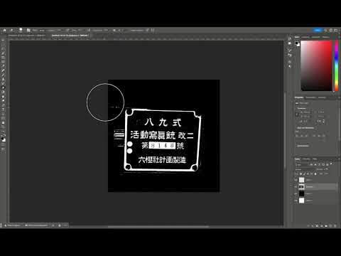 STENCIL - Geremia Merzari