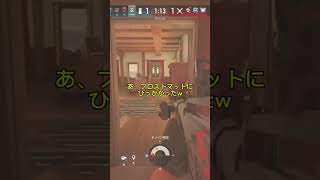 カベイラショットガンキル！！！#csシージ #ゲーム #r6siege #rainbow6siege ＃シージ女子