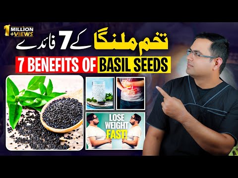 Benefits of basil seeds | Tukham malanga