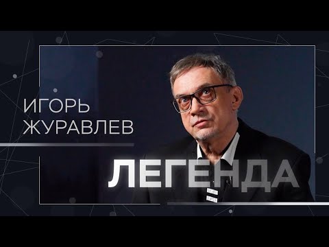 «Альянс» и «На заре», зависимость, эпоха «музыки надежды», Инстасамка и Путин / Игорь Журавлев