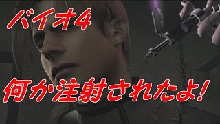 レポート2#何かを注入されました【バイオ4】