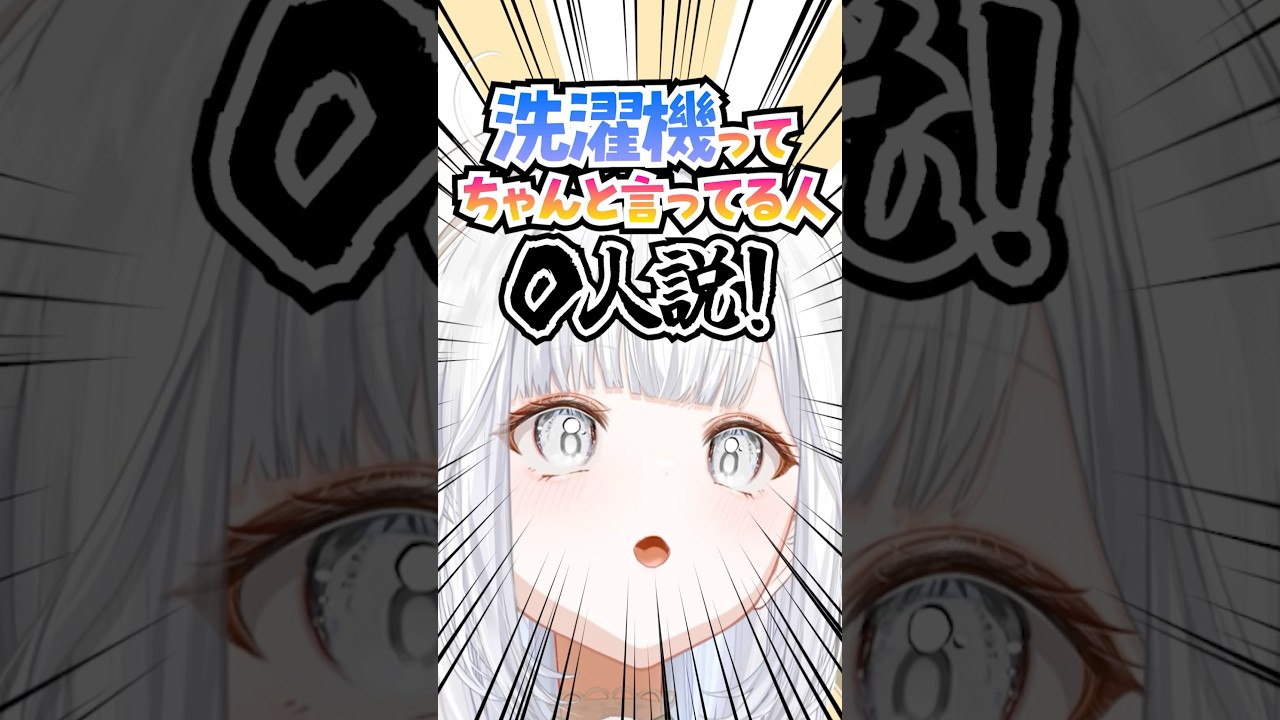 せんたっきーふらいどちきん！！！　#新人vtuber #完全セルフ受肉　#カブウサギ