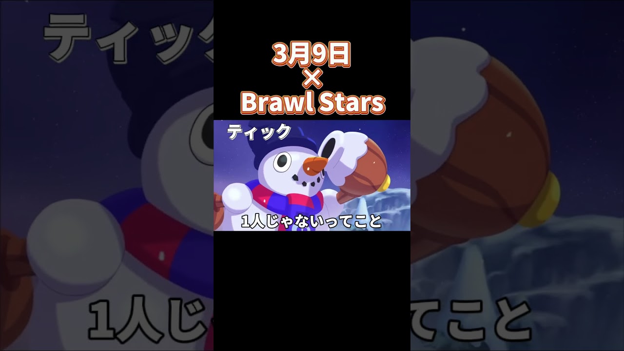 今日に出すから特別感がある #歌ってみた #レミオロメン #brawlstars #ブロスタ