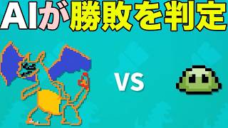 自分が描いた絵が戦うゲーム