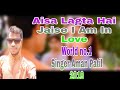Aisa Lagta Hai Jaise I Am In Love Ye Dil Ashiqana