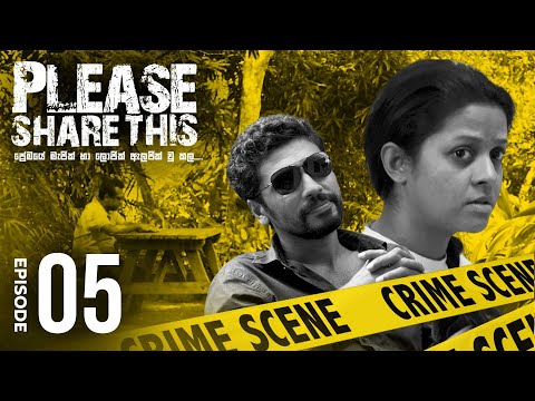 Please Share This | Episode 05 - (2023-07-08) | ITN