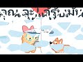 สปินฟรี coin master ฟรี