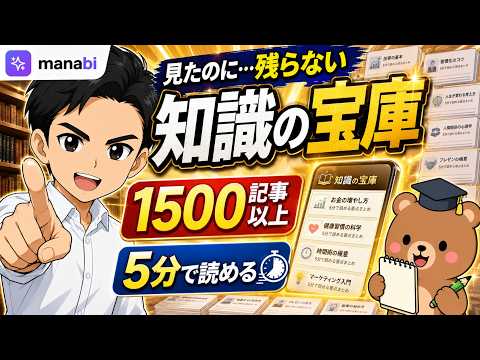 YouTubeを見る時間がない人へ。AI要約1,500記事の「知識の宝庫」を作りました