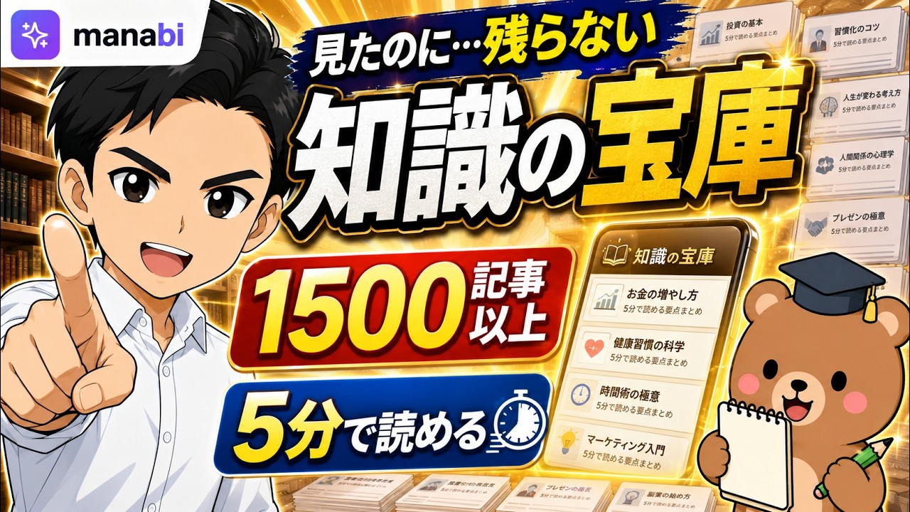 YouTubeを見る時間がない人へ。AI要約1,500記事の「知識の宝庫」を作りました