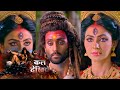 Shiv Shakti Tap Tyaag Tandav Today New PROMO