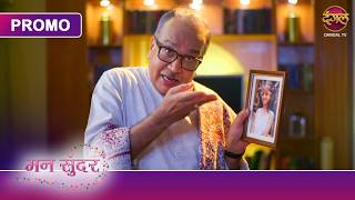 Dada Ji Ne Ruhi Se Kya Kaha? | Mann Sundar | Ruhi Aur Nahar | Dangal TV