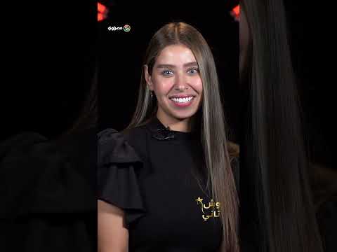 احب اكون مديرة اعمال شرين عبد الوهاب