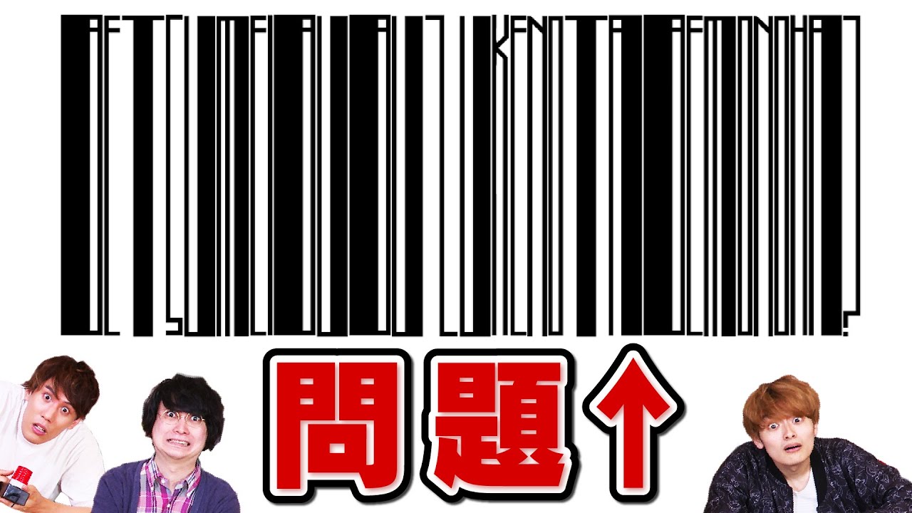 Download 東大生なら バーコードにしか見え