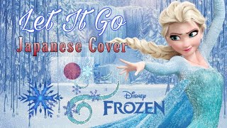 Let It Go (Ari no Mama De) Japanese Cover + romaji lyrics (Sing With Me!)