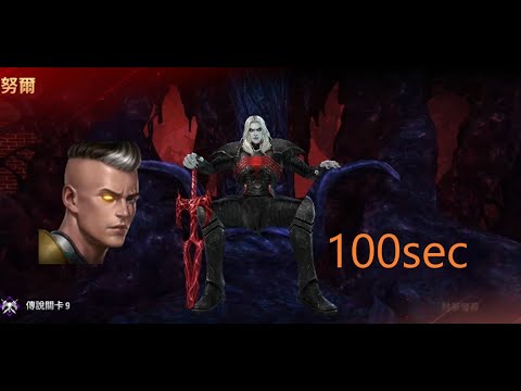 Cable VS Knull stage 9 - 100 sec  - Marvel Future Fight