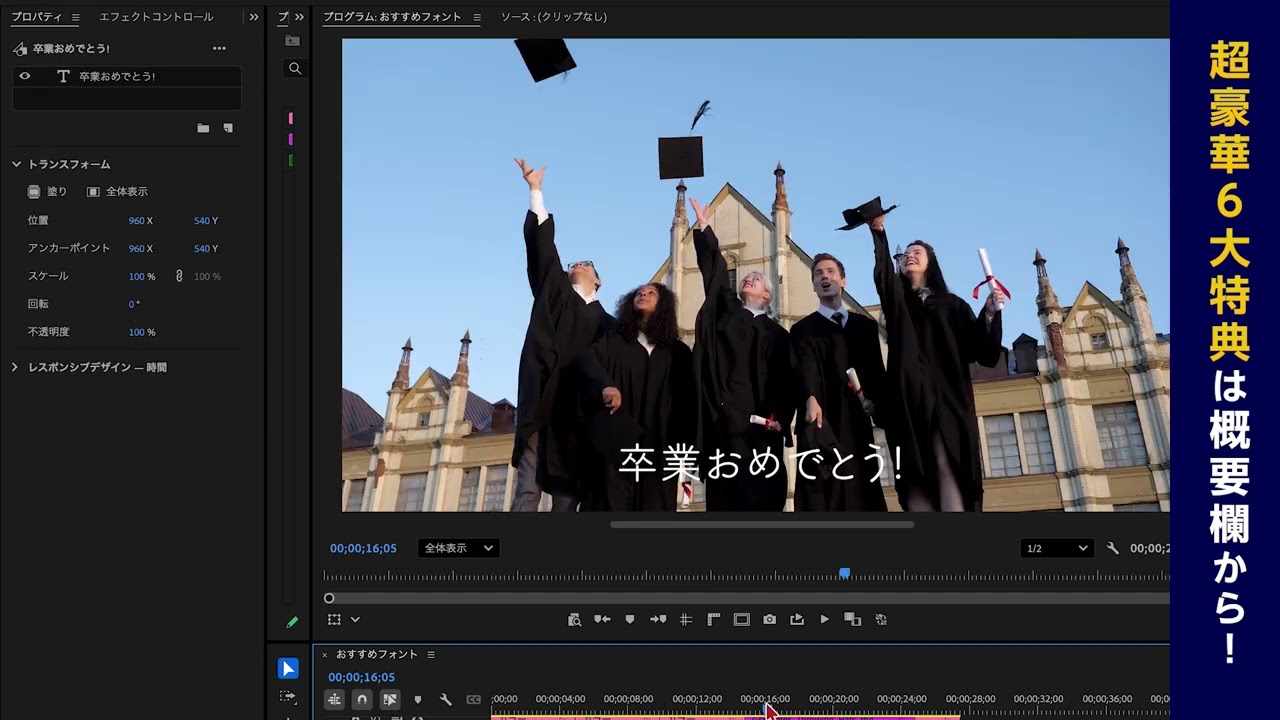 動画編集でよく使うフォント18選と失敗しない使い方【プレミアプロ動画編集】