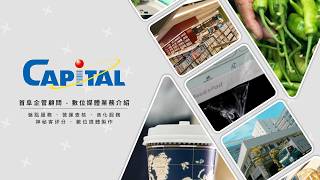 數位媒體業務介紹