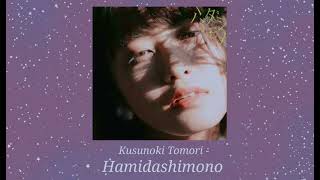 Download lagu Hamidashimono - Kusunoki Tomori [1 hour ] mp3